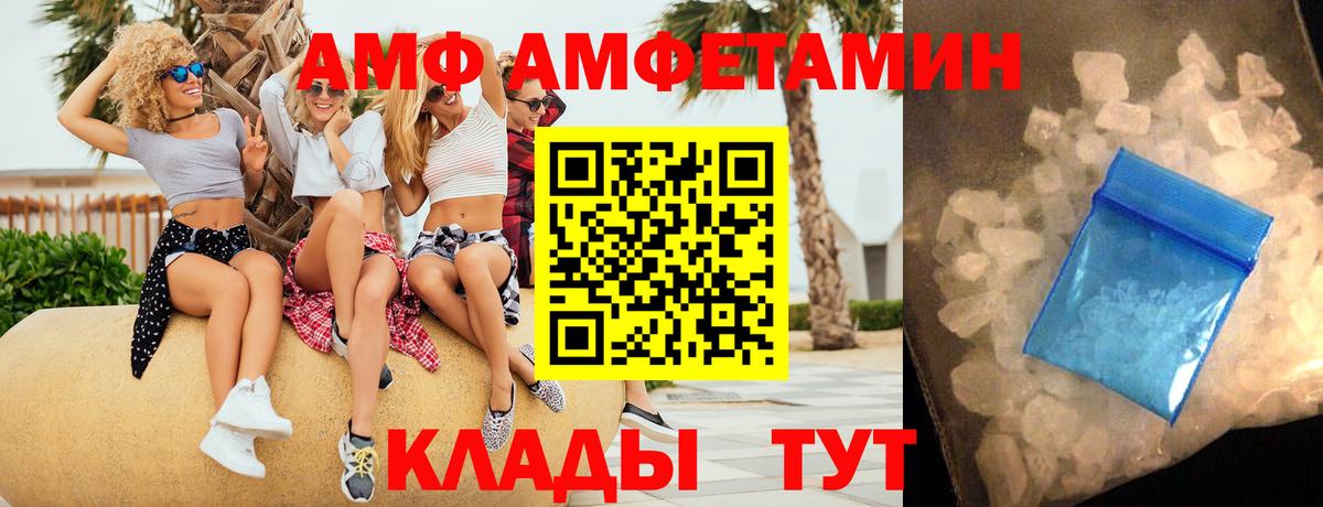 Amphetamine  Вход с VPN  Чайковский    ONION  АМФЕТАМИН 98%  АМФЕТАМИН 