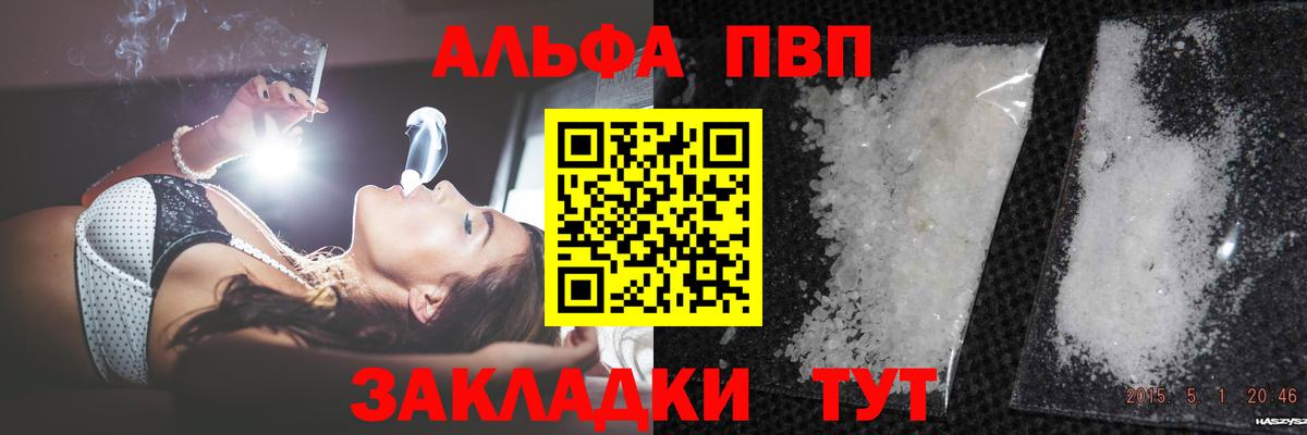 APVP мука Чайковский