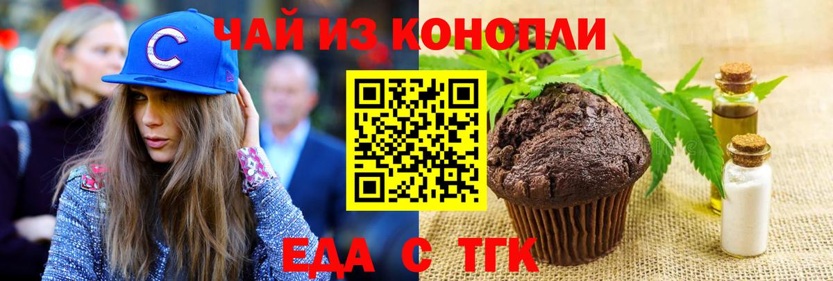 Canna-Cookies марихуана  Вход с VPN  Чайковский 