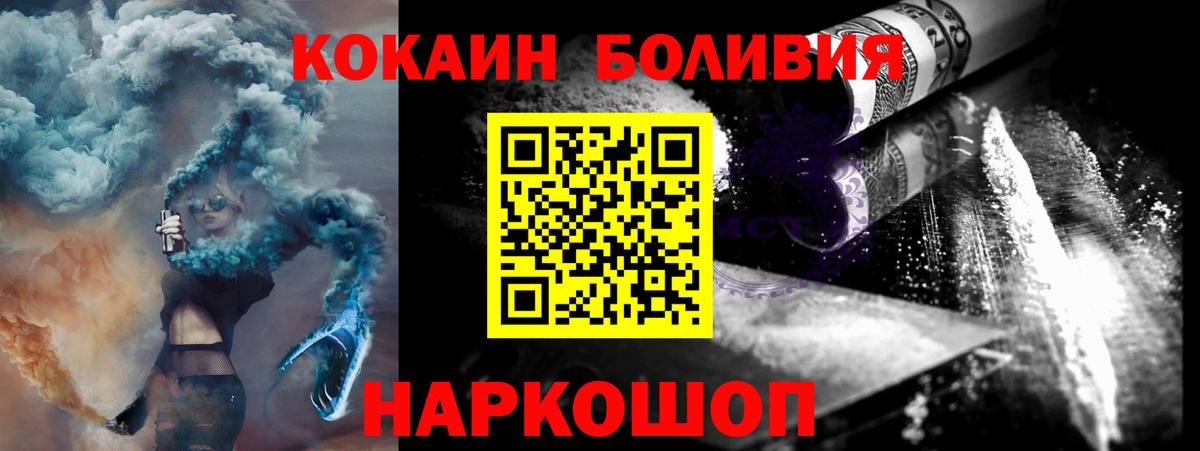 Чайковский  Cocaine Эквадор  Вход с VPN  КОКАИН 97% 