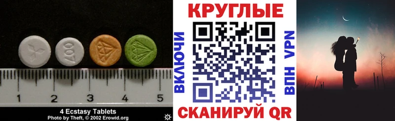 Экстази MDMA  наркошоп  Чайковский 
