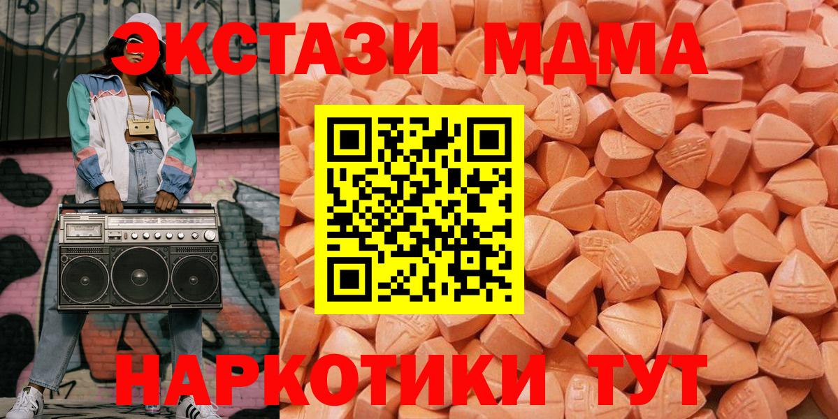 Экстази mix  ЭКСТАЗИ 280 MDMA  Вход с VPN  ЭКСТАЗИ  hydra ссылка  Чайковский  где найти наркотики 