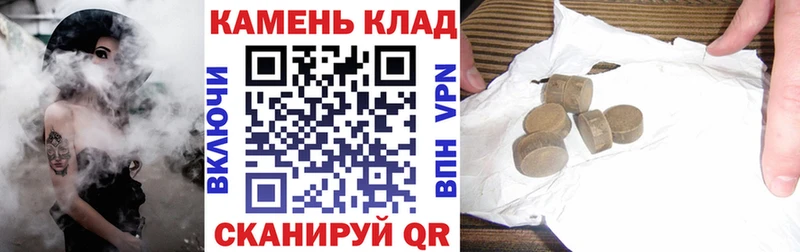ГАШИШ Cannabis  как найти наркотики  Чайковский 
