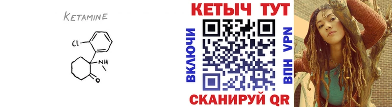 Кетамин VHQ  Чайковский 