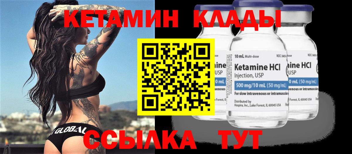Чайковский  КЕТАМИН ketamine  КЕТАМИН ketamine  Вход с VPN 