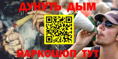 каннабис Краснокаменск