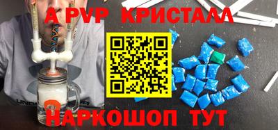apvp Краснодар