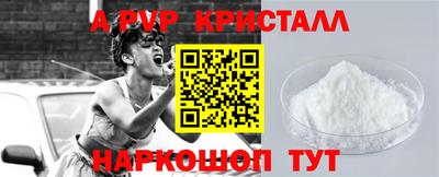 а пвп мука Конаково