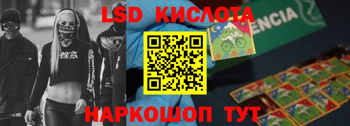 LSD-25 экстази кислота Чайковский