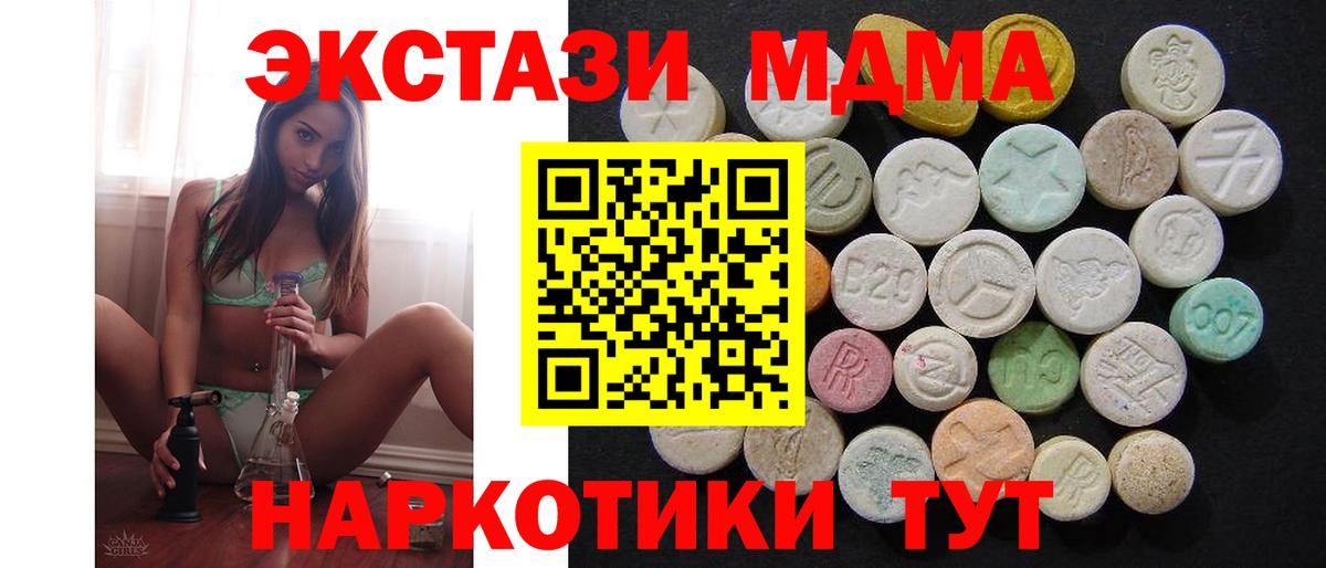 MDMA VHQ Чайковский