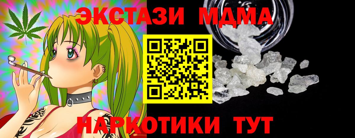 MDMA VHQ  MDMA  Чайковский  MDMA crystal  Вход с VPN 