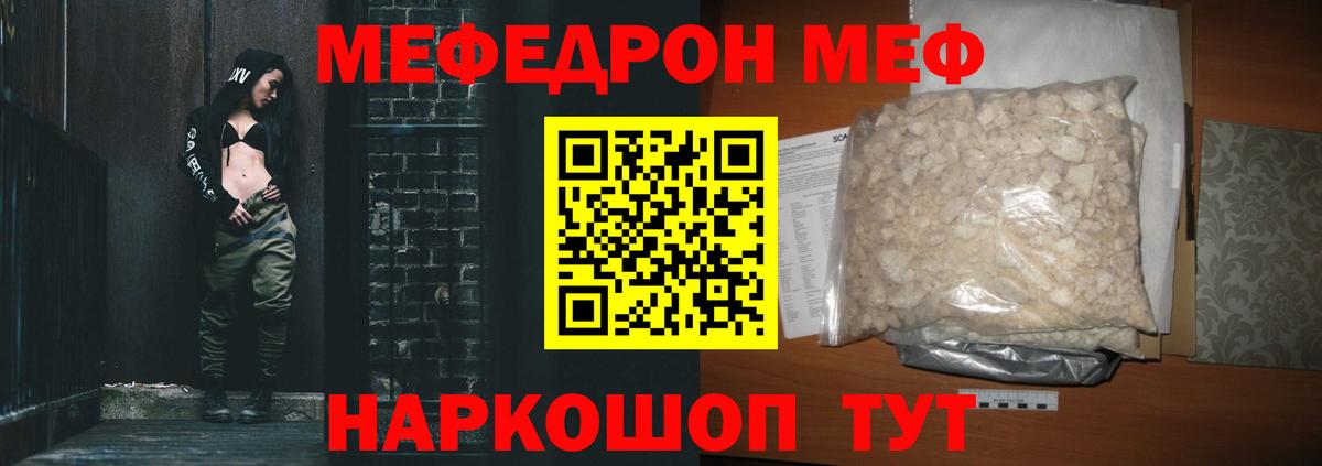Меф мяу мяу кристаллы Чайковский