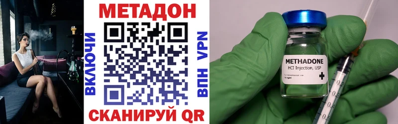 Метадон methadone  Чайковский 