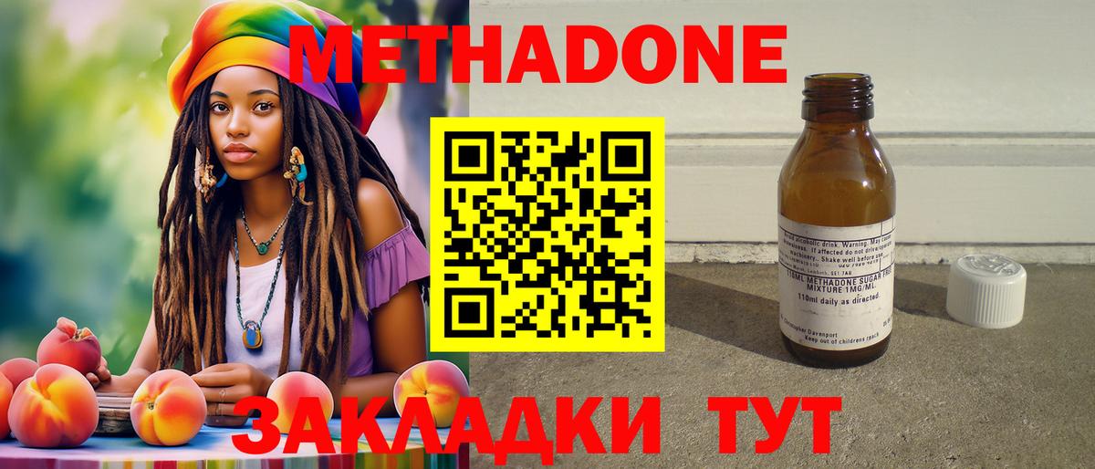 Чайковский  Метадон VHQ  Вход с VPN 