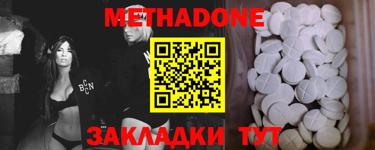 МЕТАДОН мёд Чайковский