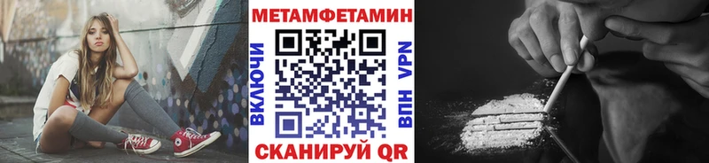 Первитин винт МЕГА Чайковский