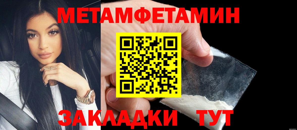 Метамфетамин винт  Вход с VPN  Чайковский 