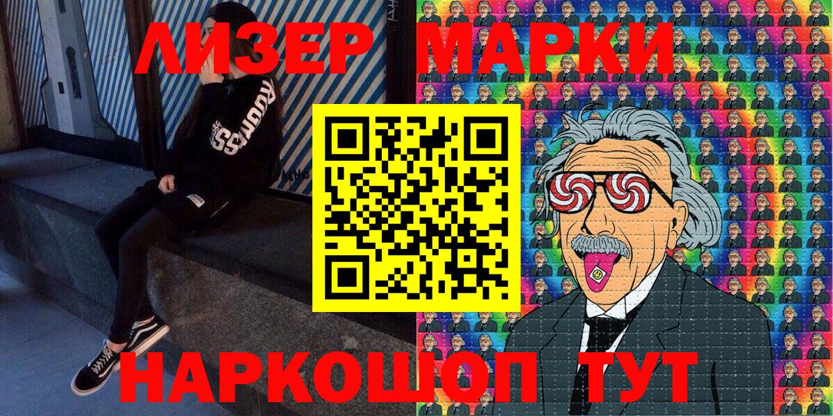 Чайковский  закладки  Вход с VPN  Марки 25I-NBOMe 1500мкг 