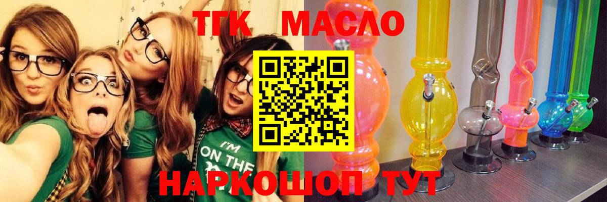   ONION  Дистиллят ТГК Wax  Вход с VPN  Чайковский 